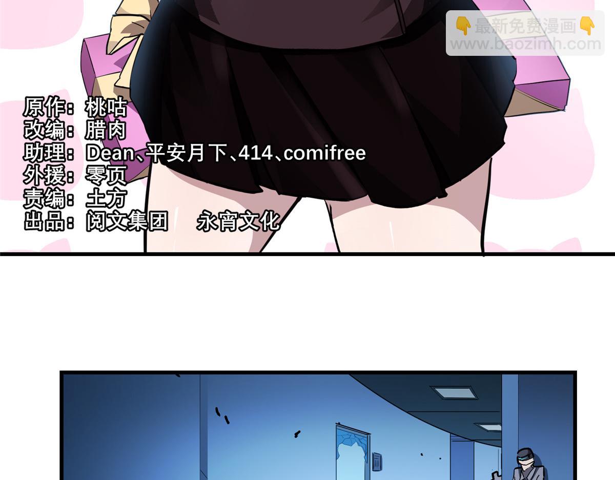 19 神的候选人(1/2)-第20话