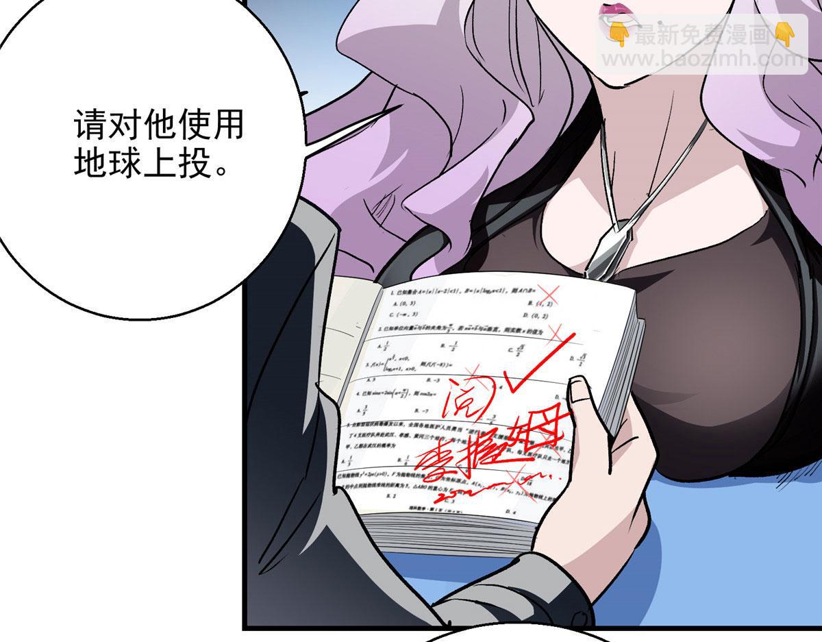 21 血腥玛丽(1/2)-第22话