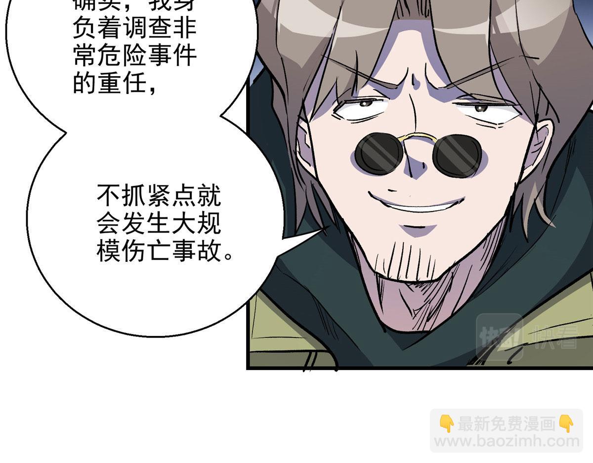 21 血腥玛丽(1/2)-第22话