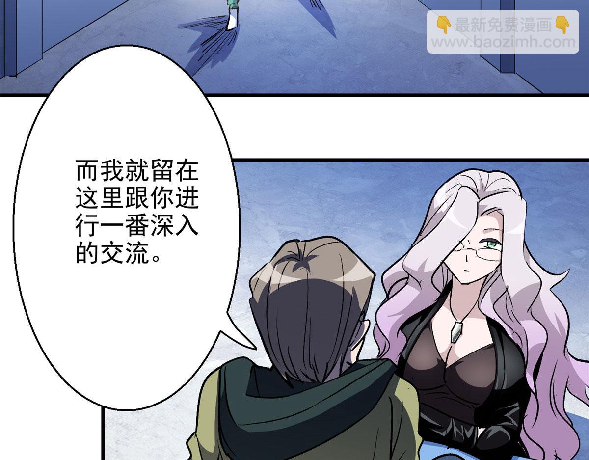 21 血腥玛丽(1/2)-第22话