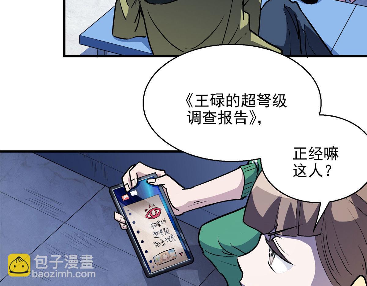 21 血腥玛丽(1/2)-第22话