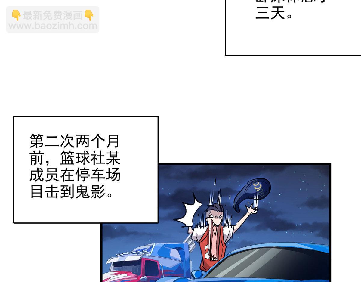 21 血腥玛丽(1/2)-第22话