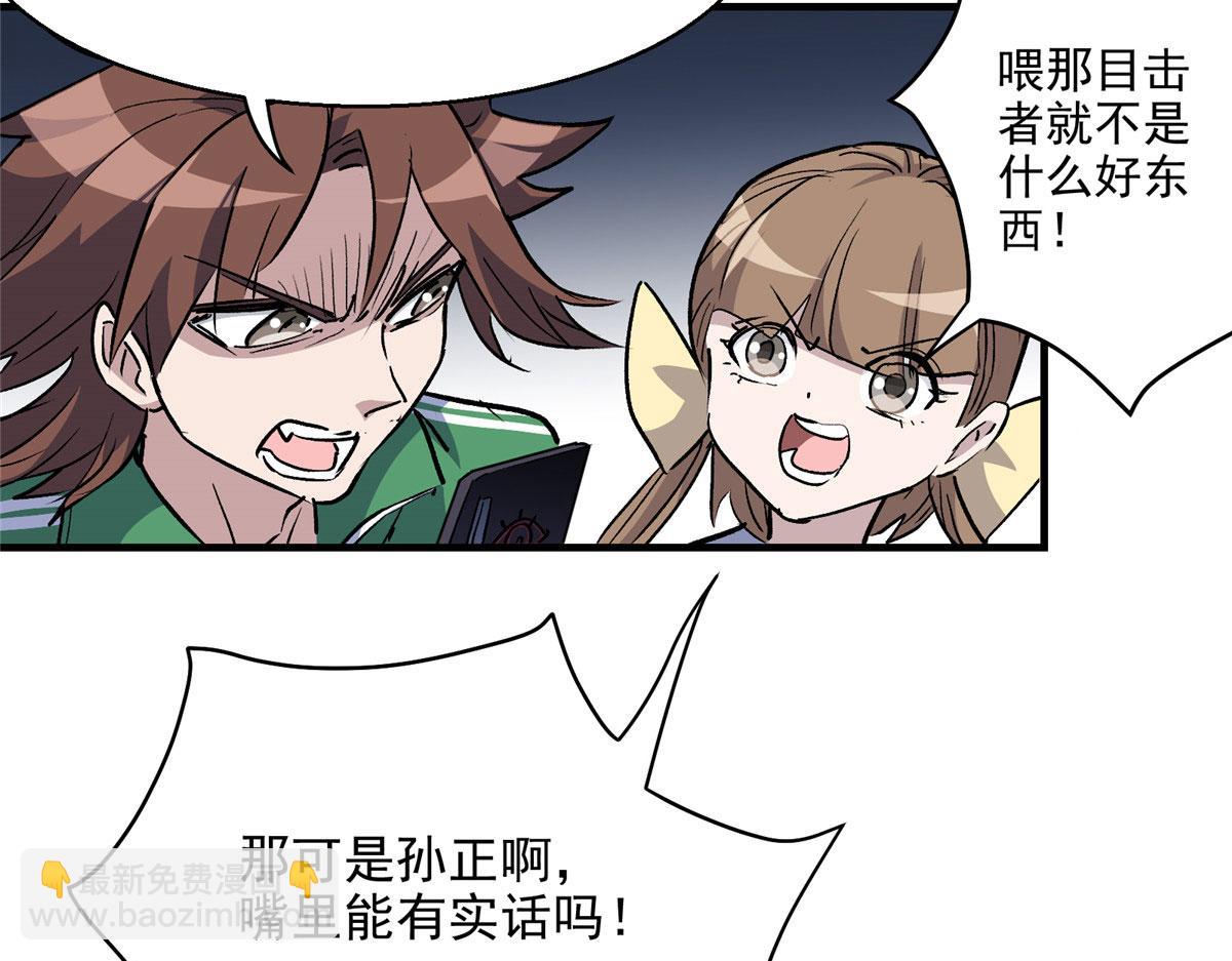 21 血腥玛丽(1/2)-第22话