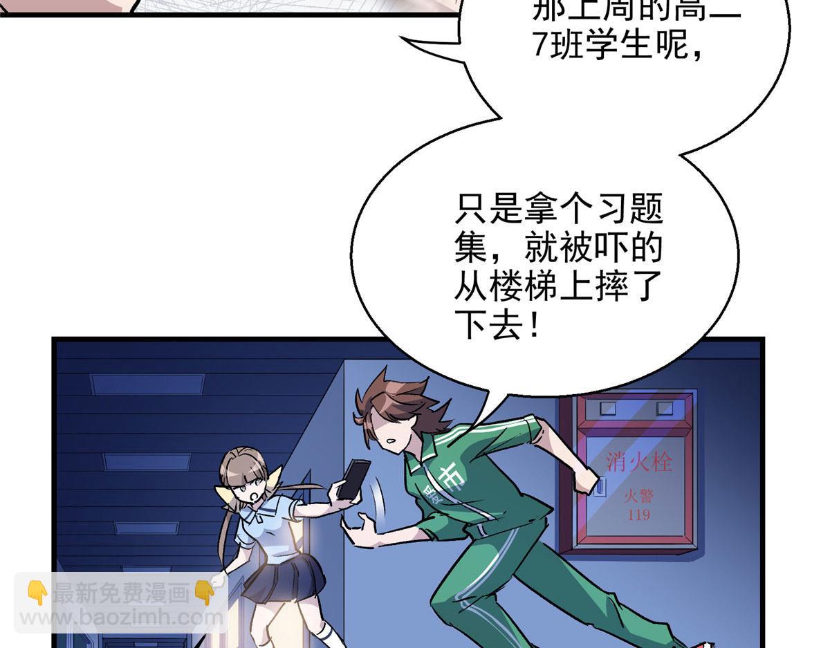 21 血腥玛丽(1/2)-第22话