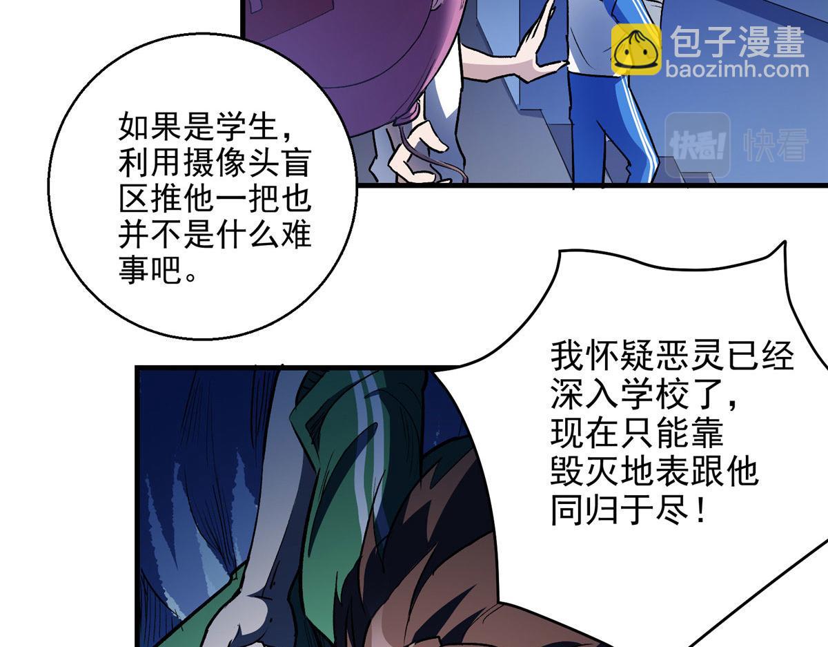 21 血腥玛丽(1/2)-第22话