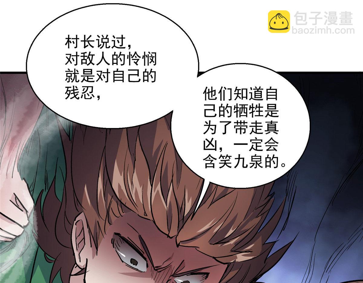 21 血腥玛丽(1/2)-第22话