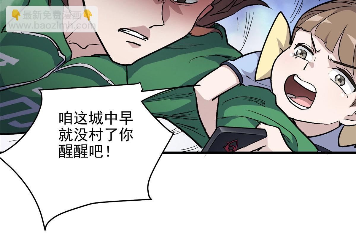 21 血腥玛丽(1/2)-第22话