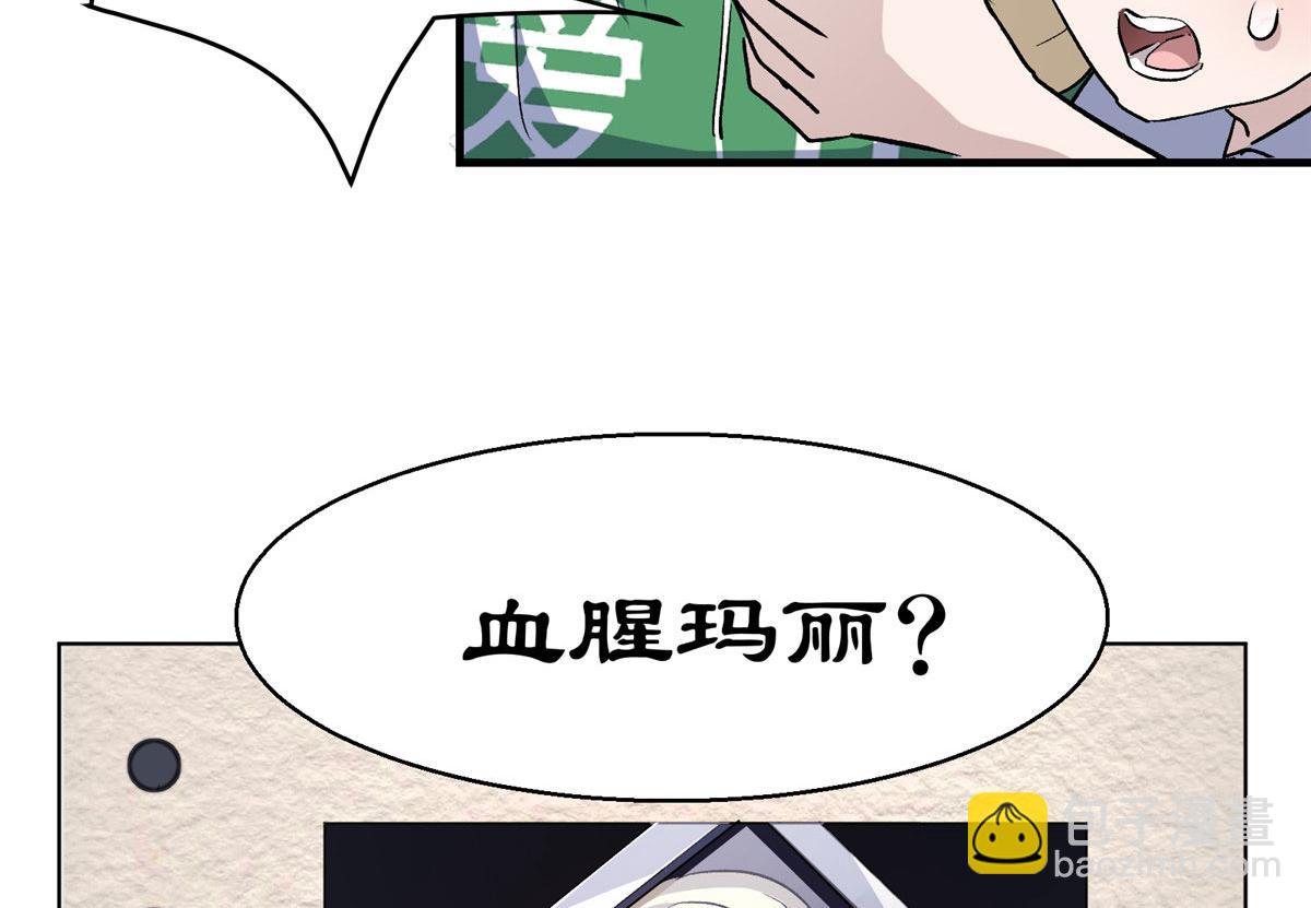 21 血腥玛丽(1/2)-第22话