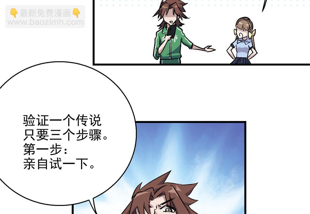 21 血腥玛丽(1/2)-第22话