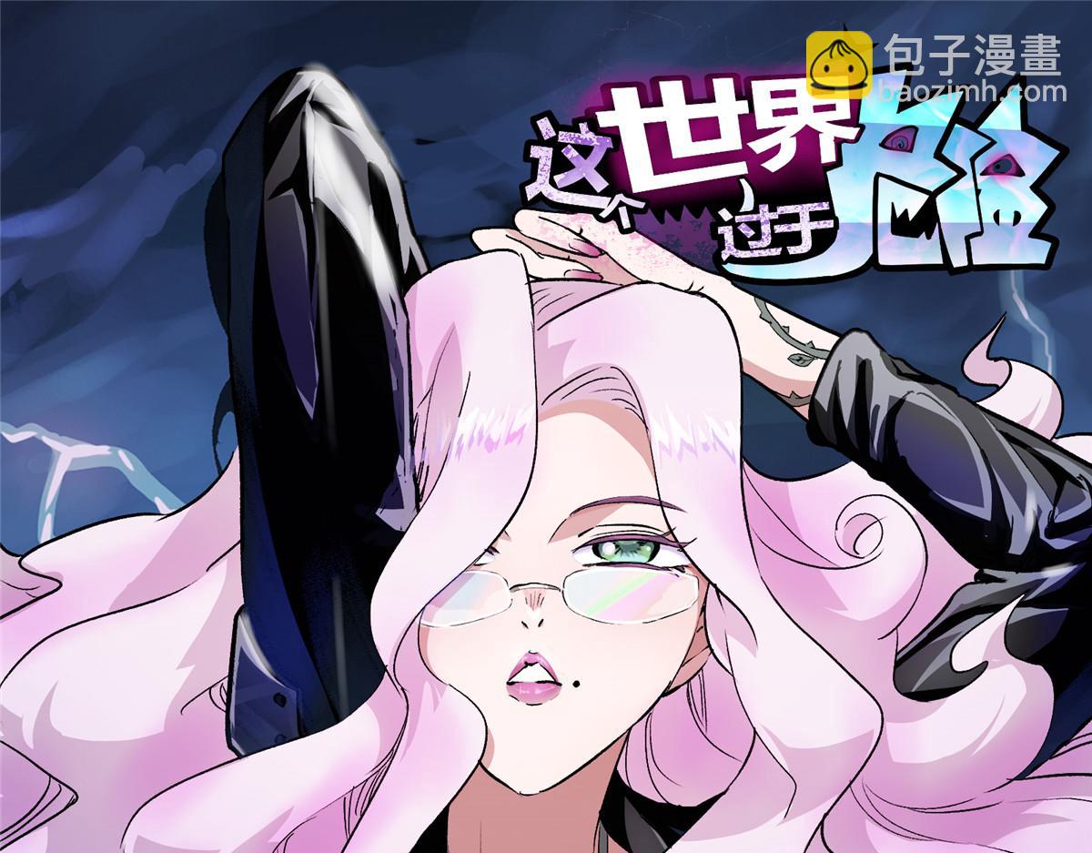 21 血腥玛丽(1/2)-第22话