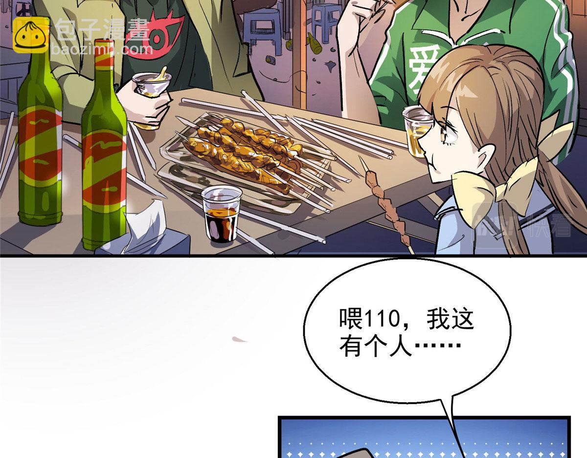 23 要成为保安的男人(1/2)-第24话