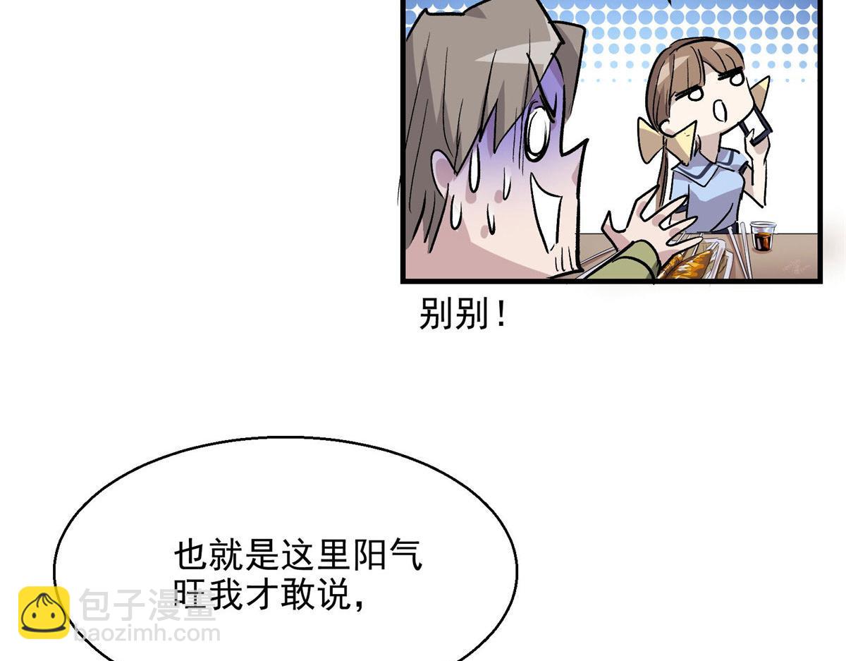 23 要成为保安的男人(1/2)-第24话