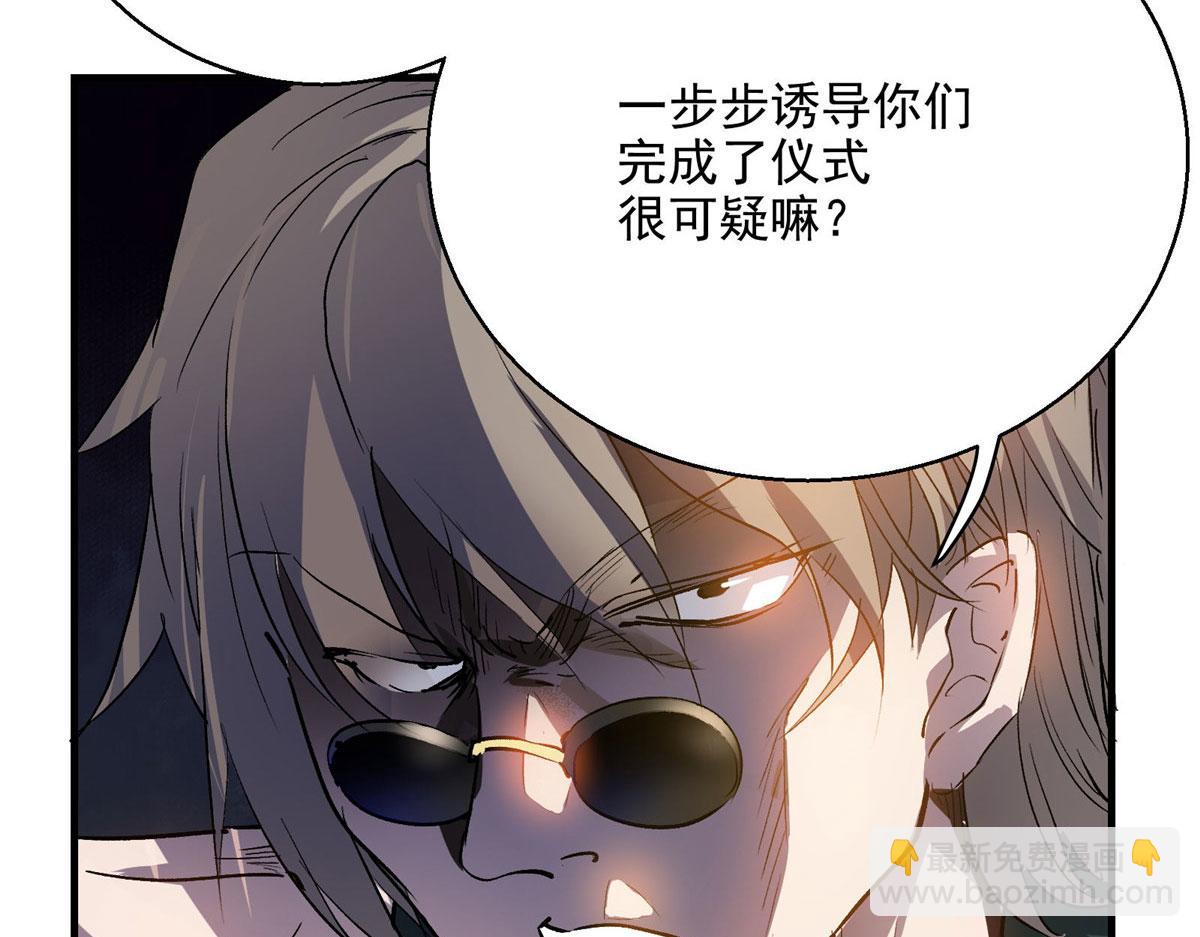 23 要成为保安的男人(1/2)-第24话