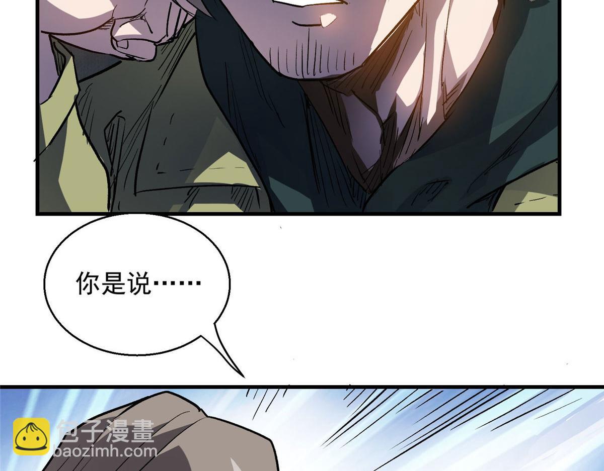 23 要成为保安的男人(1/2)-第24话