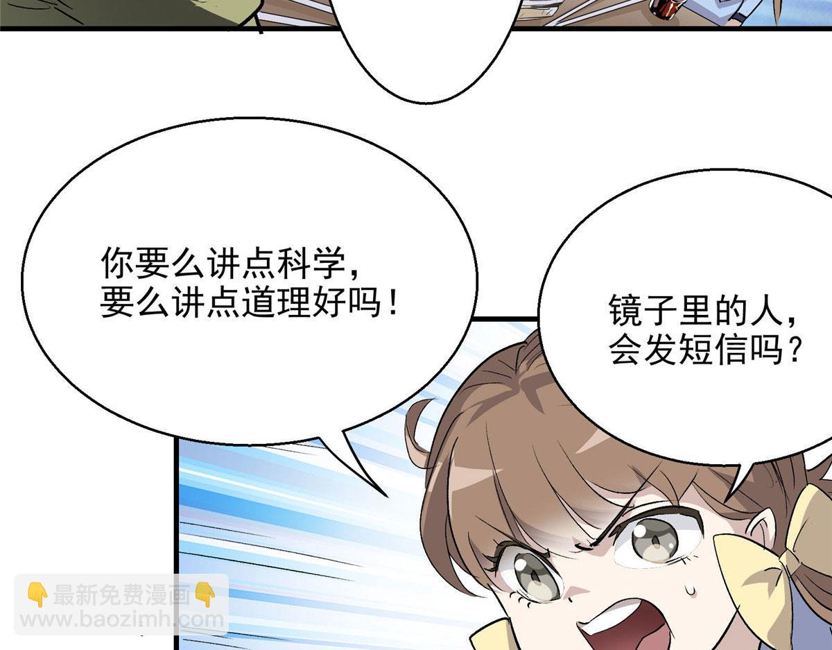 23 要成为保安的男人(1/2)-第24话