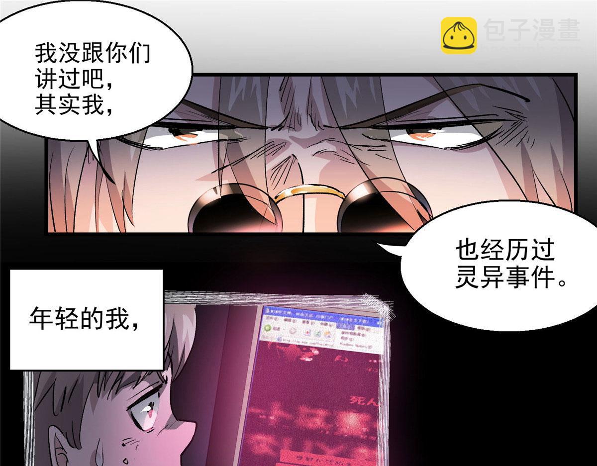 23 要成为保安的男人(1/2)-第24话