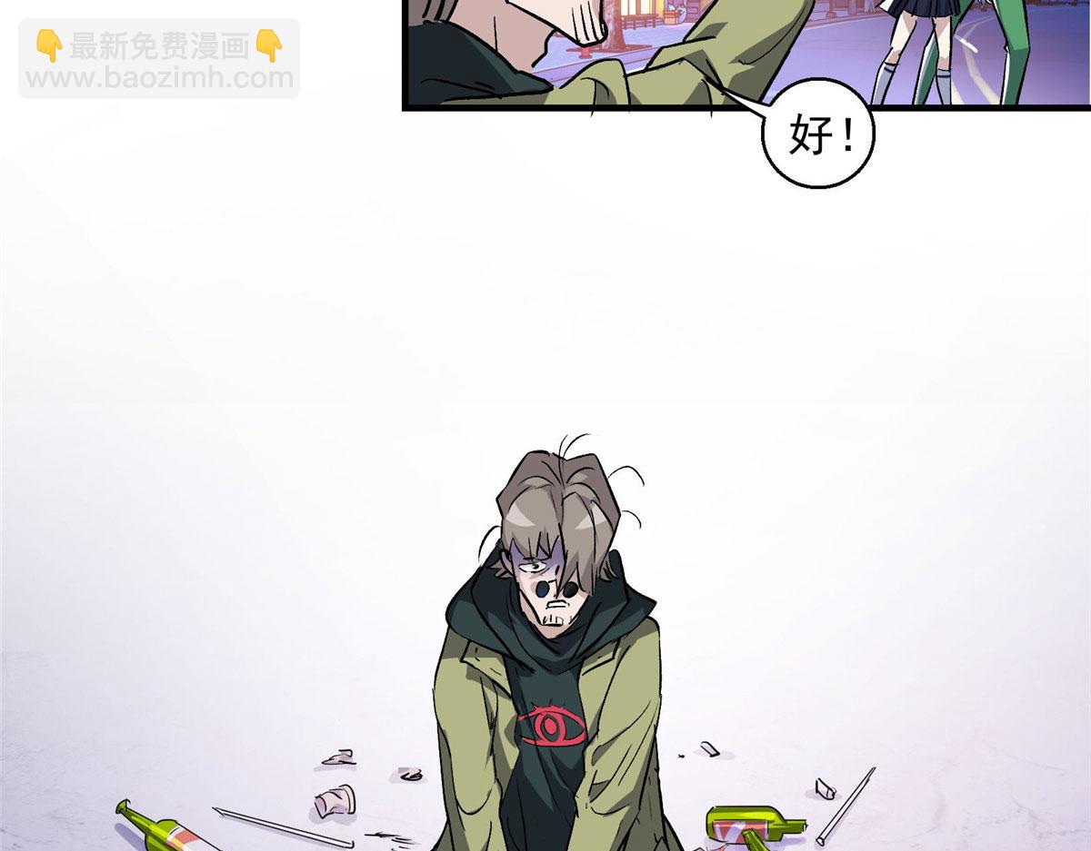 23 要成为保安的男人(1/2)-第24话