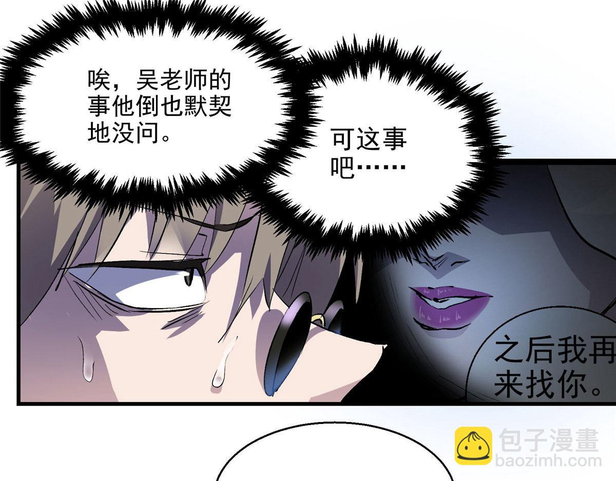 23 要成为保安的男人(1/2)-第24话