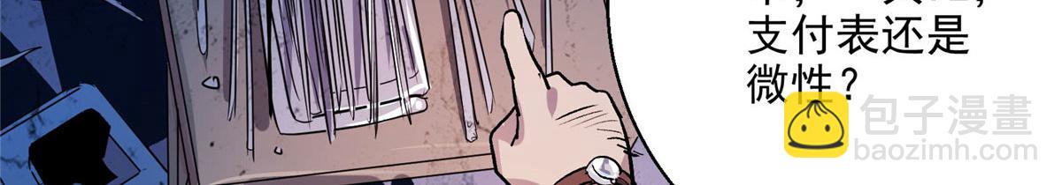 23 要成为保安的男人(1/2)-第24话