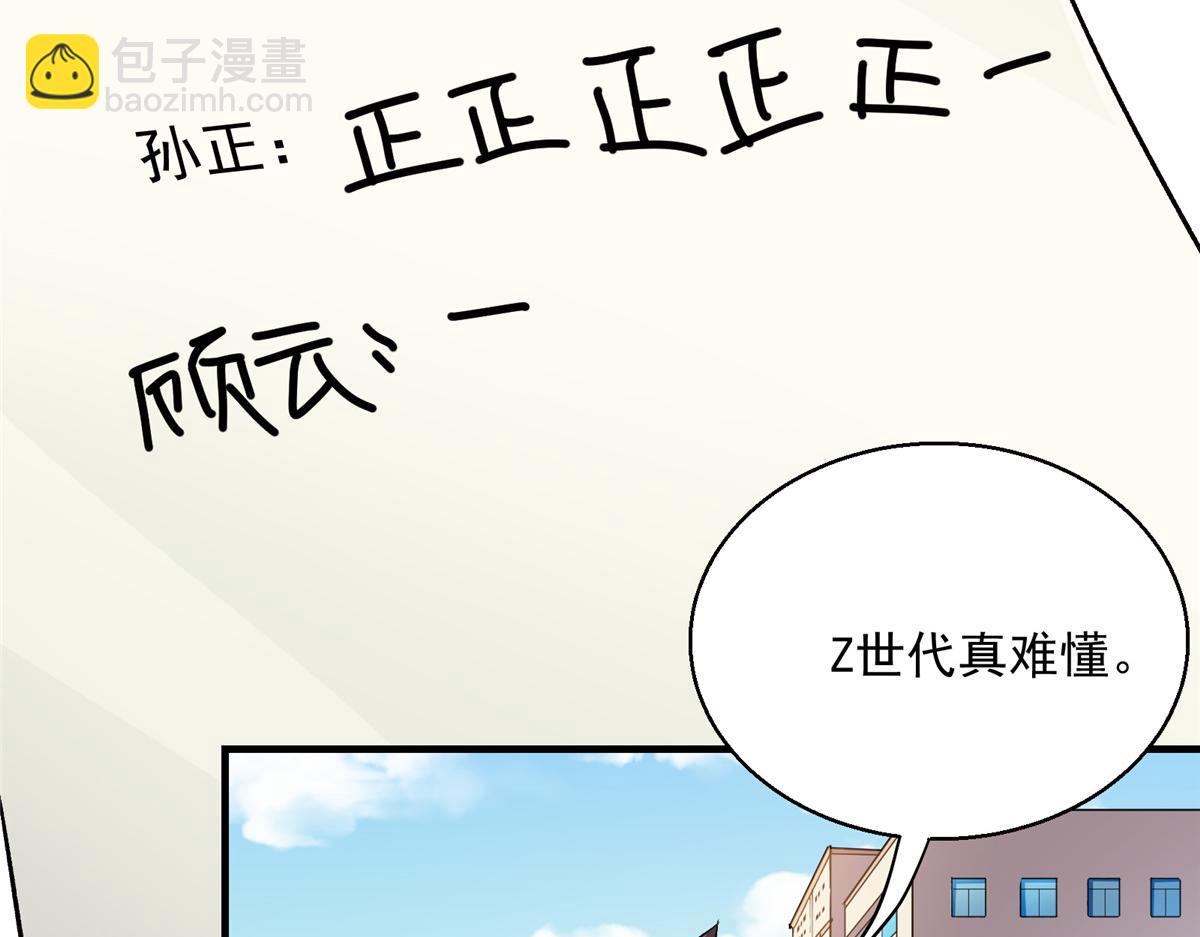 25 人渣孙正排第二(1/2)-第26话