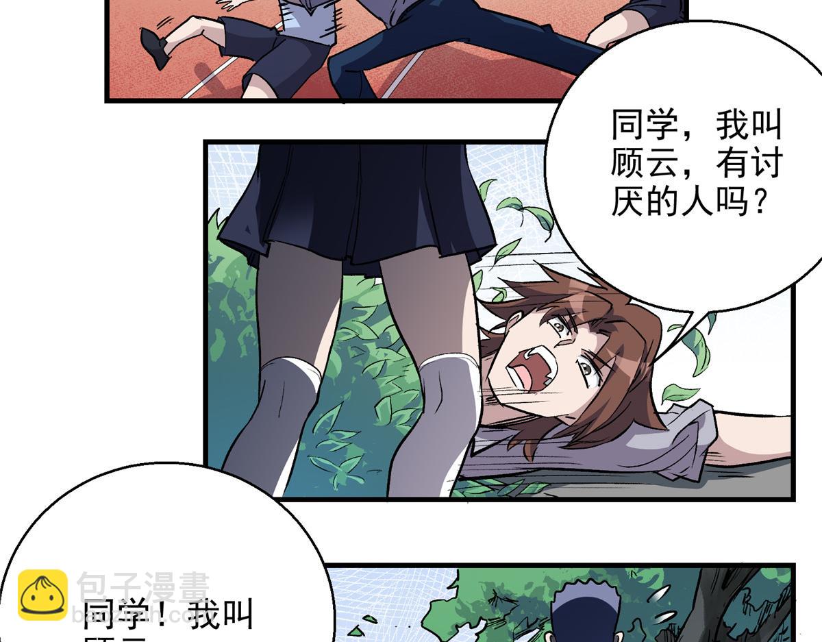 25 人渣孙正排第二(1/2)-第26话