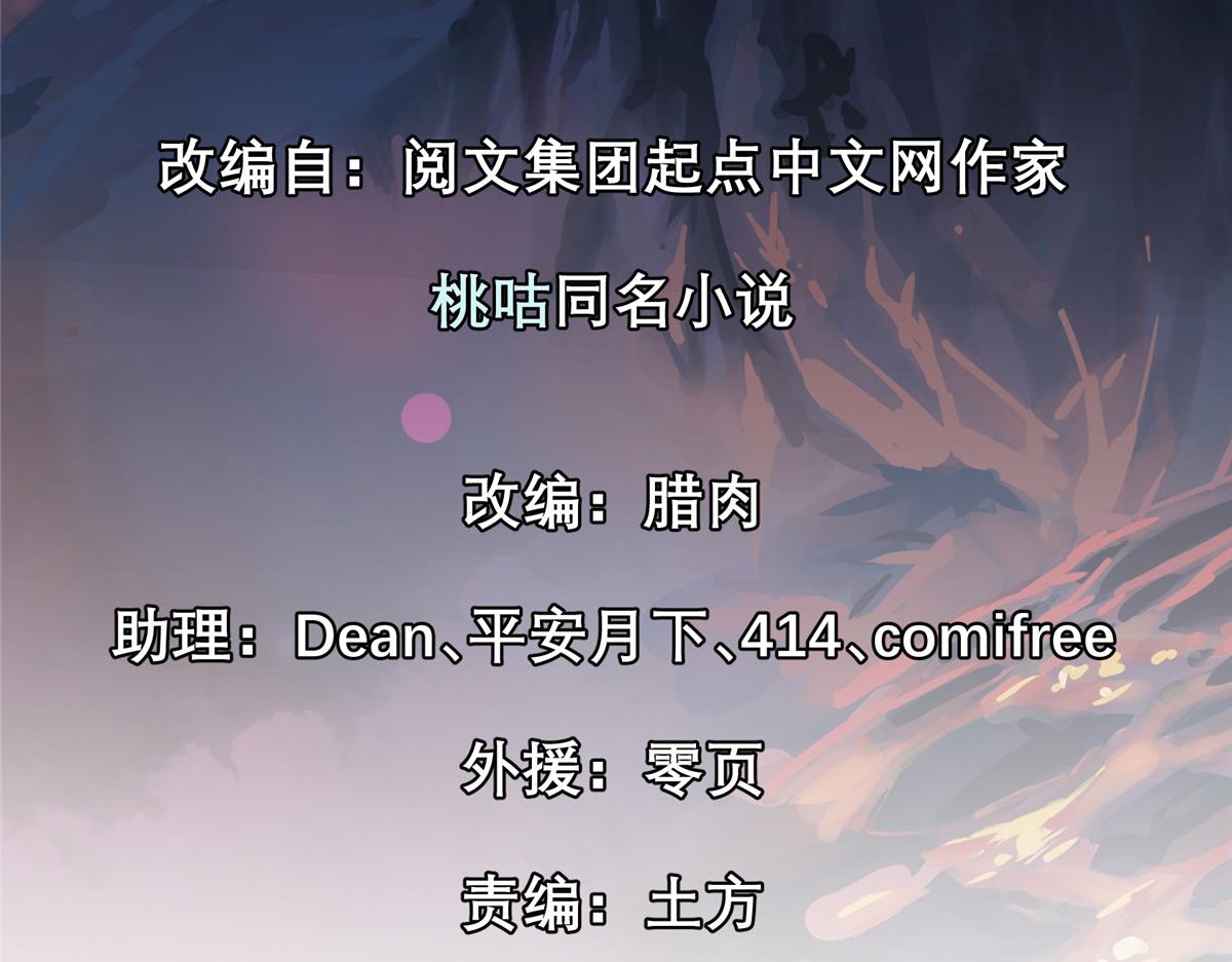 25 人渣孙正排第二(1/2)-第26话