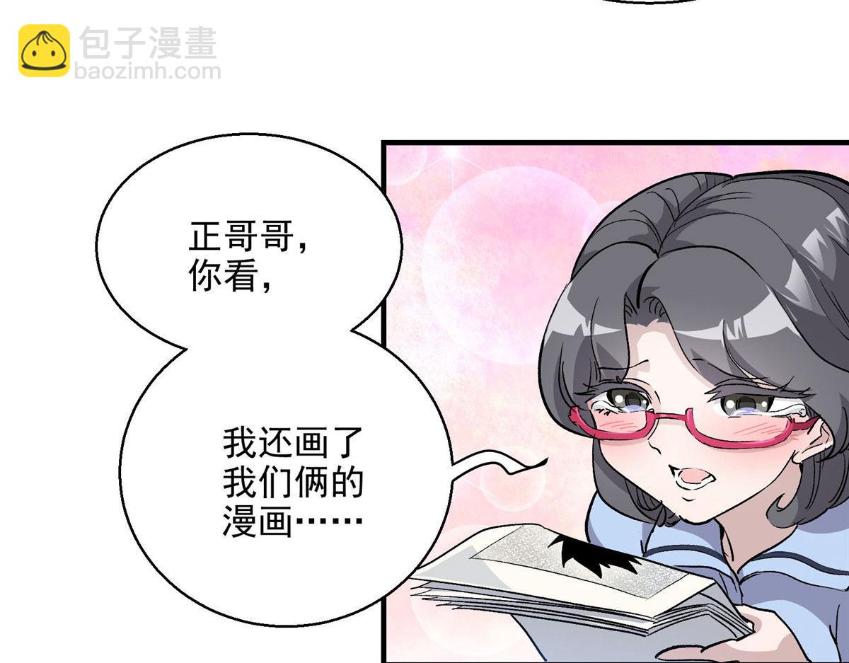 25 人渣孙正排第二(1/2)-第26话