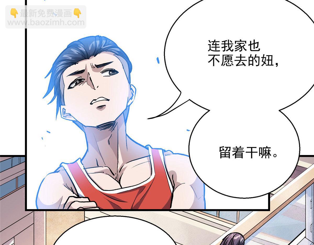 25 人渣孙正排第二(1/2)-第26话