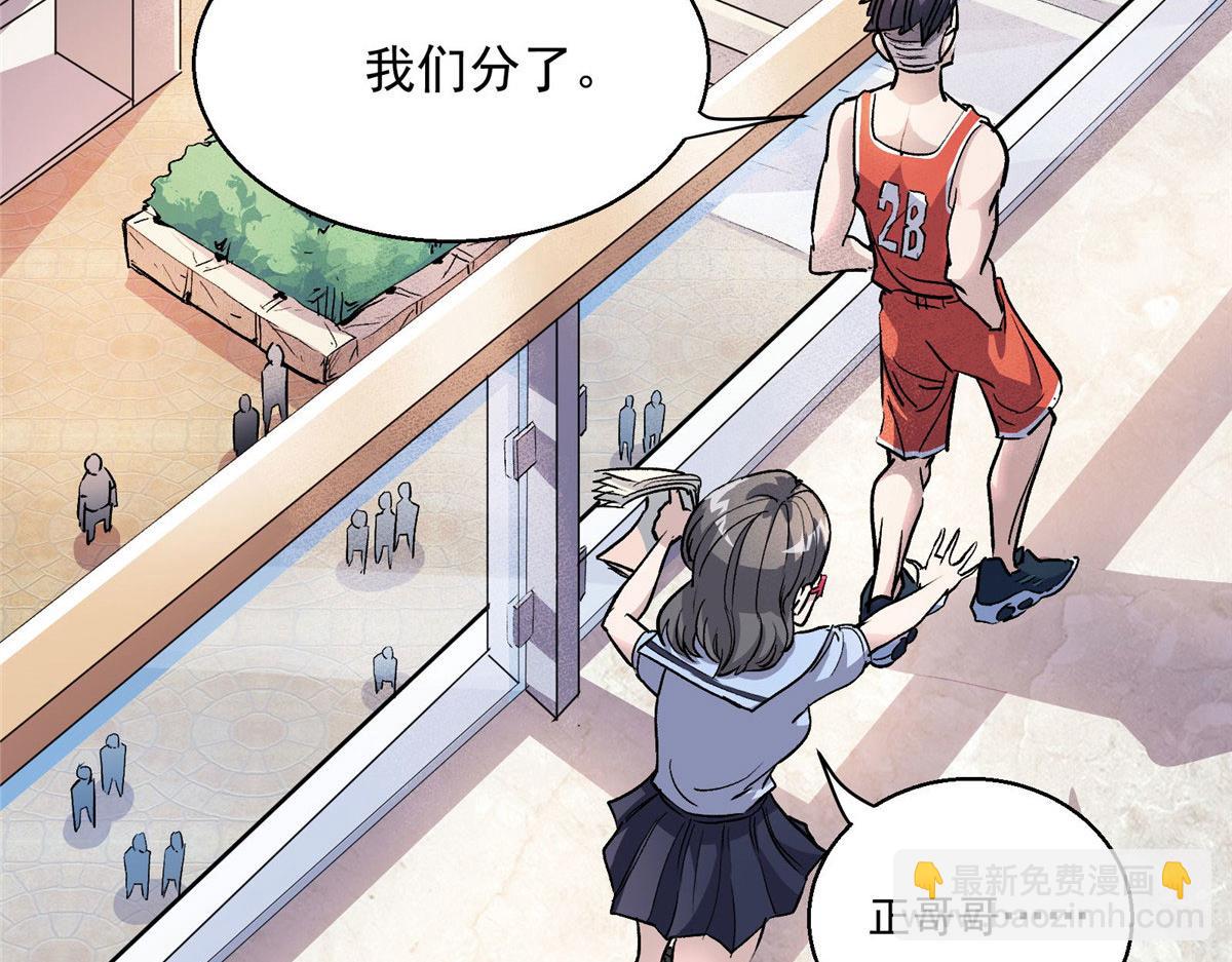 25 人渣孙正排第二(1/2)-第26话