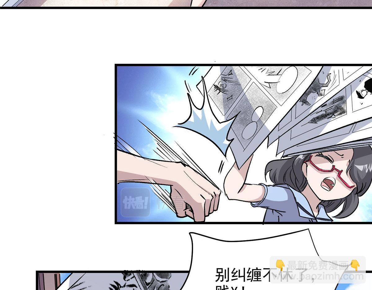 25 人渣孙正排第二(1/2)-第26话