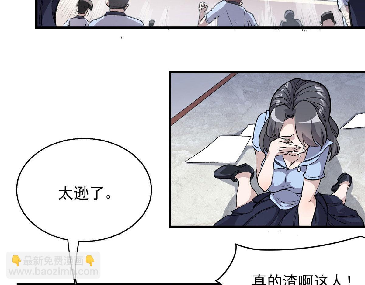 25 人渣孙正排第二(1/2)-第26话