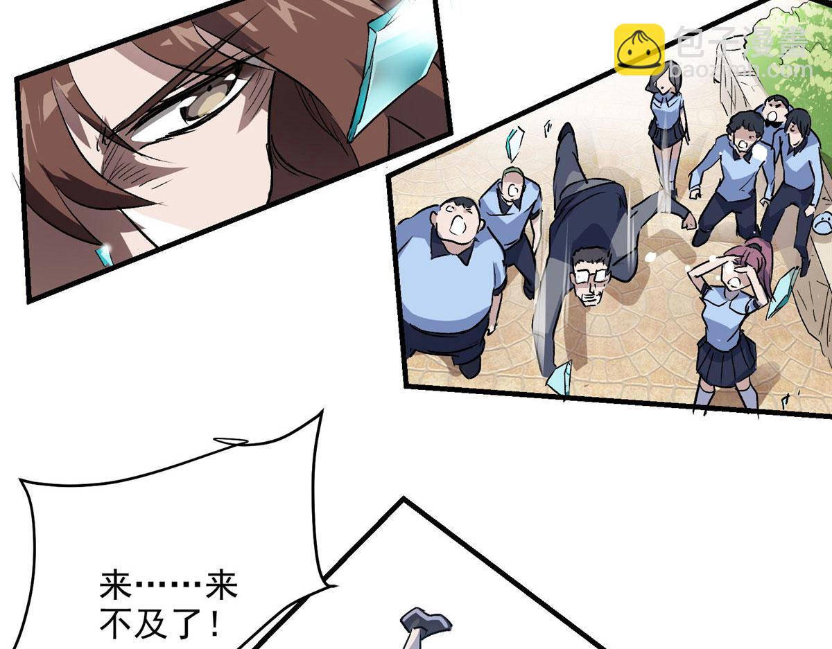 25 人渣孙正排第二(1/2)-第26话