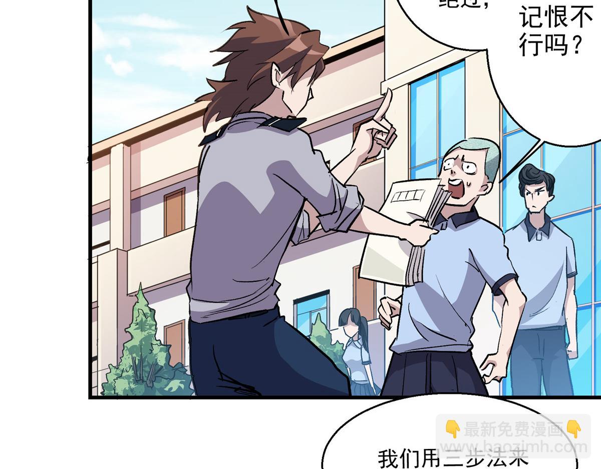 25 人渣孙正排第二(1/2)-第26话