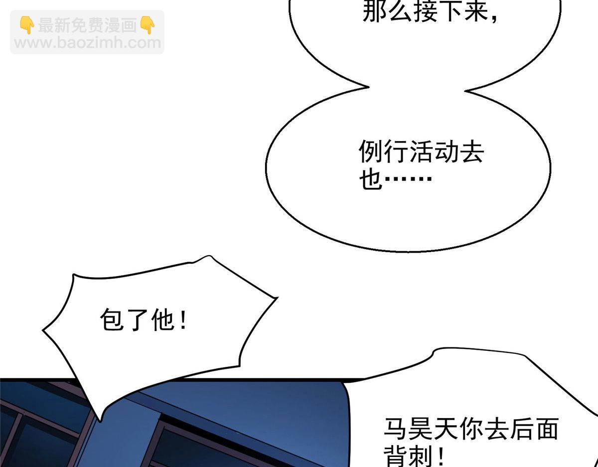 27 废渣同盟的叛徒(1/3)-第28话