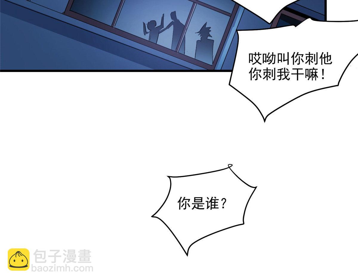 27 废渣同盟的叛徒(1/3)-第28话