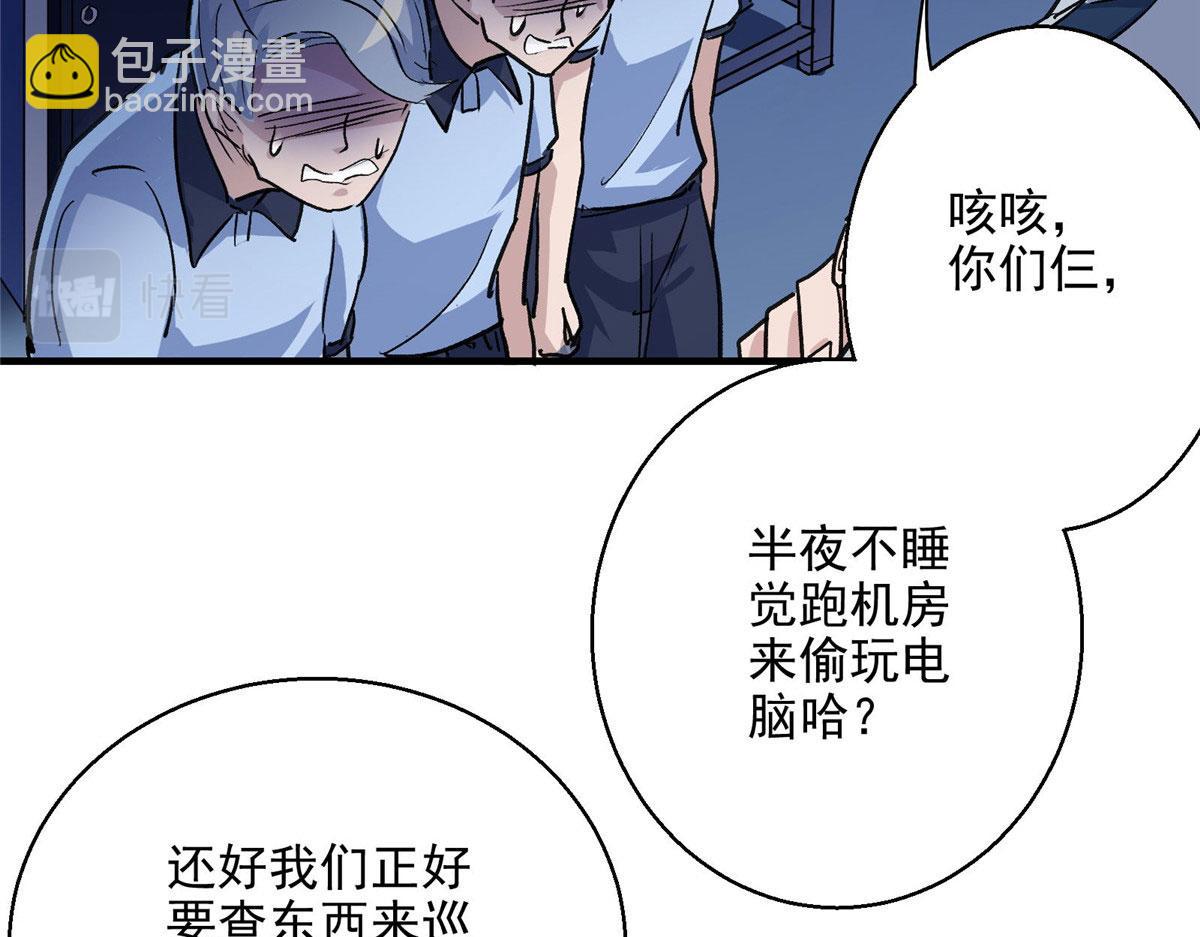 27 废渣同盟的叛徒(1/3)-第28话