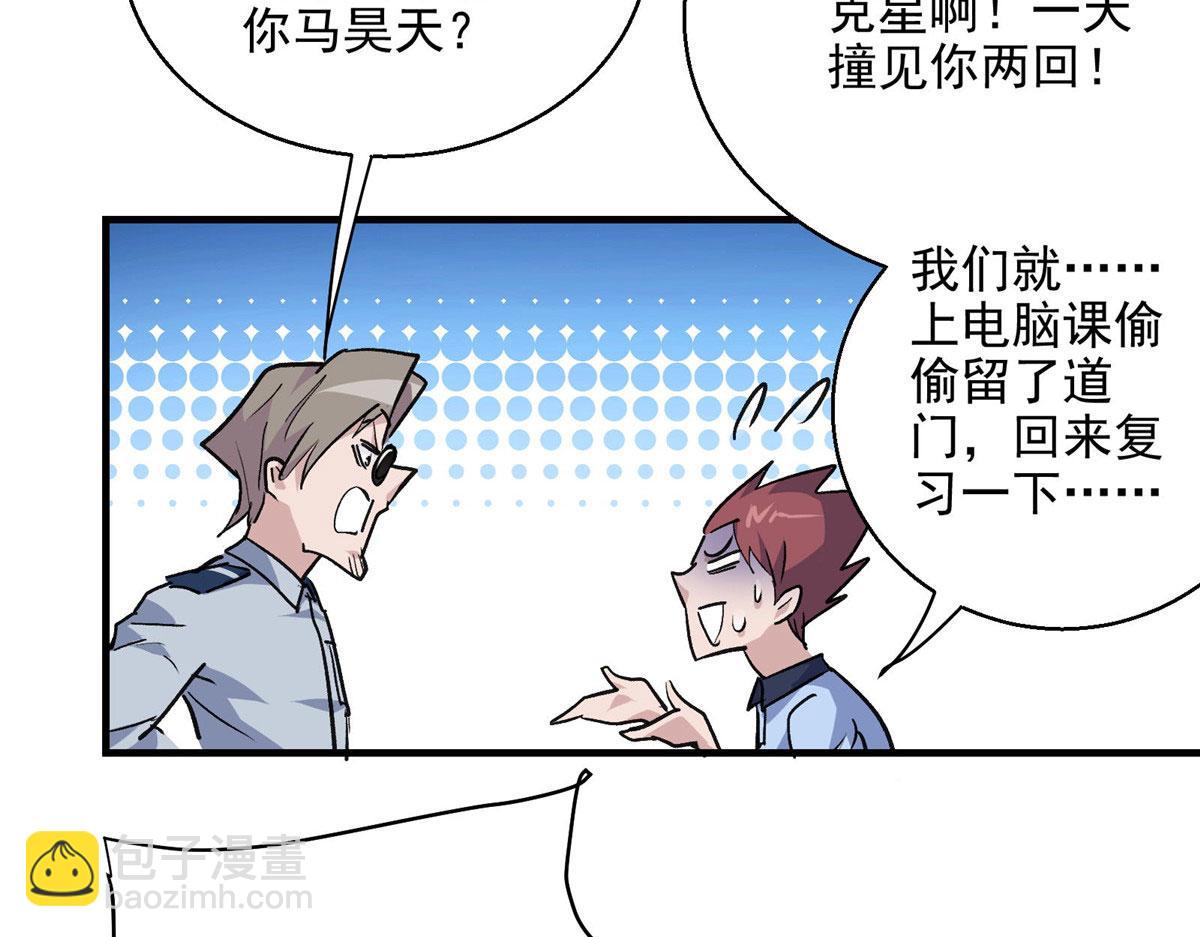 27 废渣同盟的叛徒(1/3)-第28话