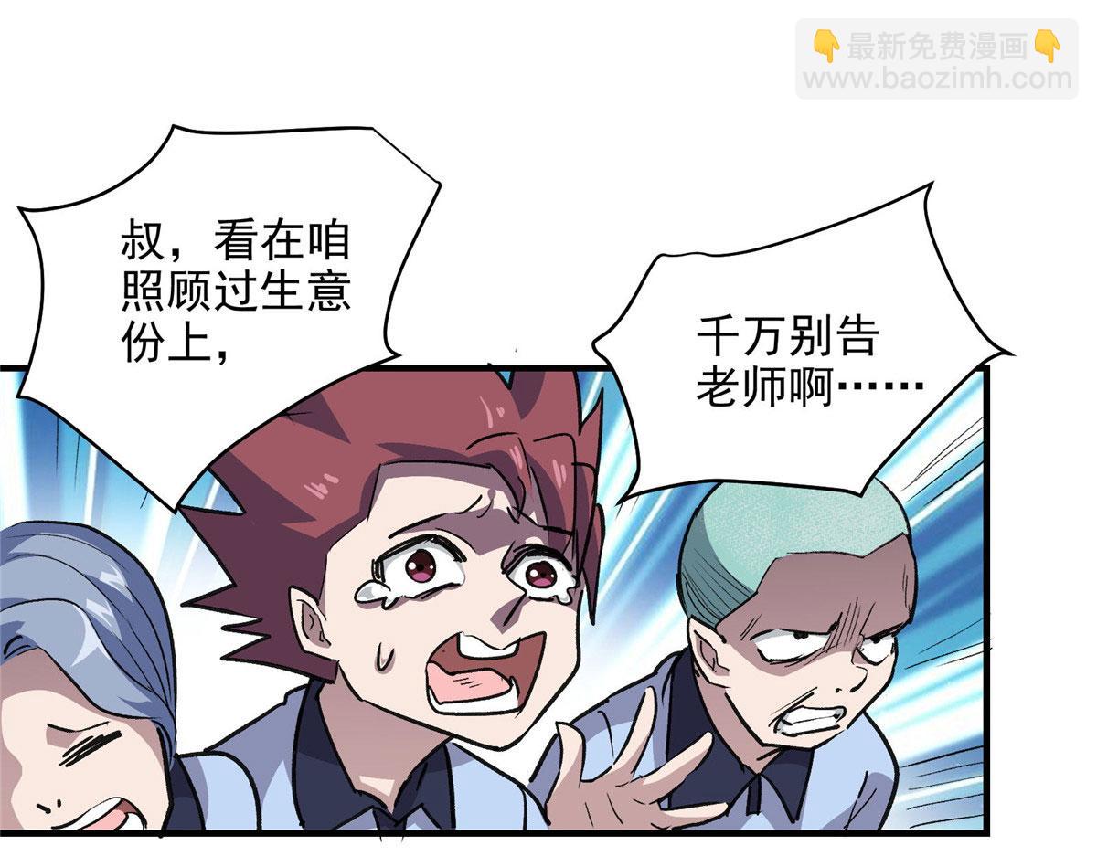 27 废渣同盟的叛徒(1/3)-第28话