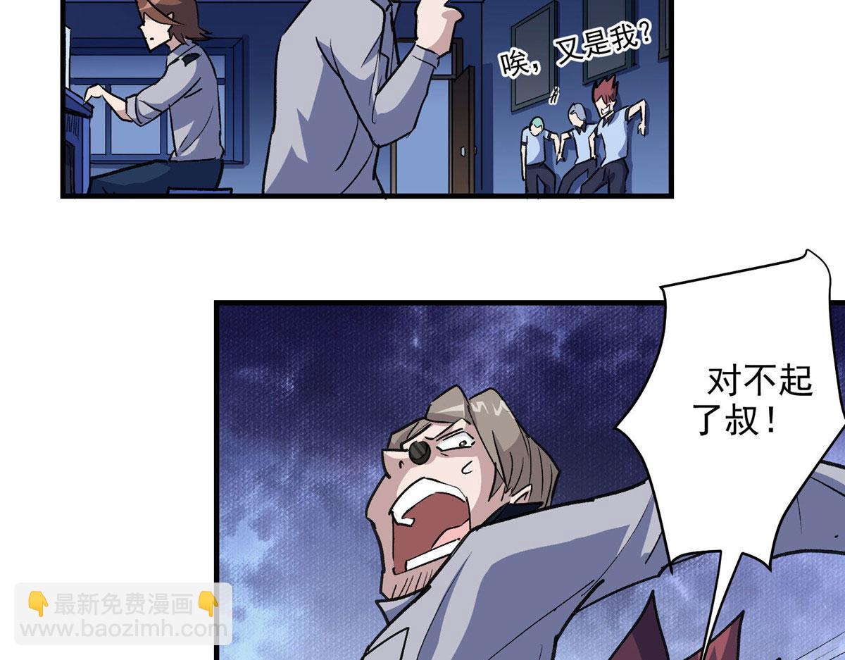 27 废渣同盟的叛徒(1/3)-第28话