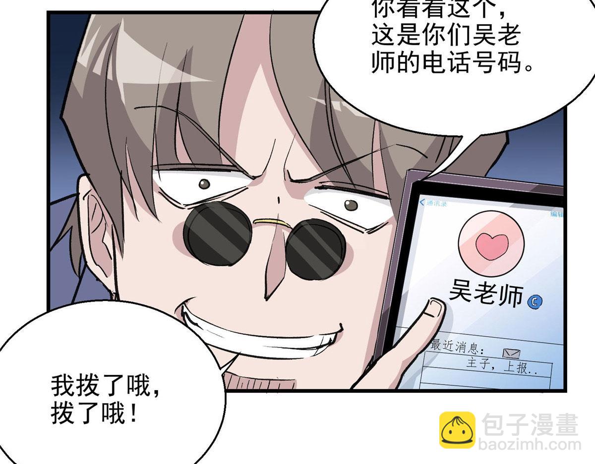 27 废渣同盟的叛徒(1/3)-第28话