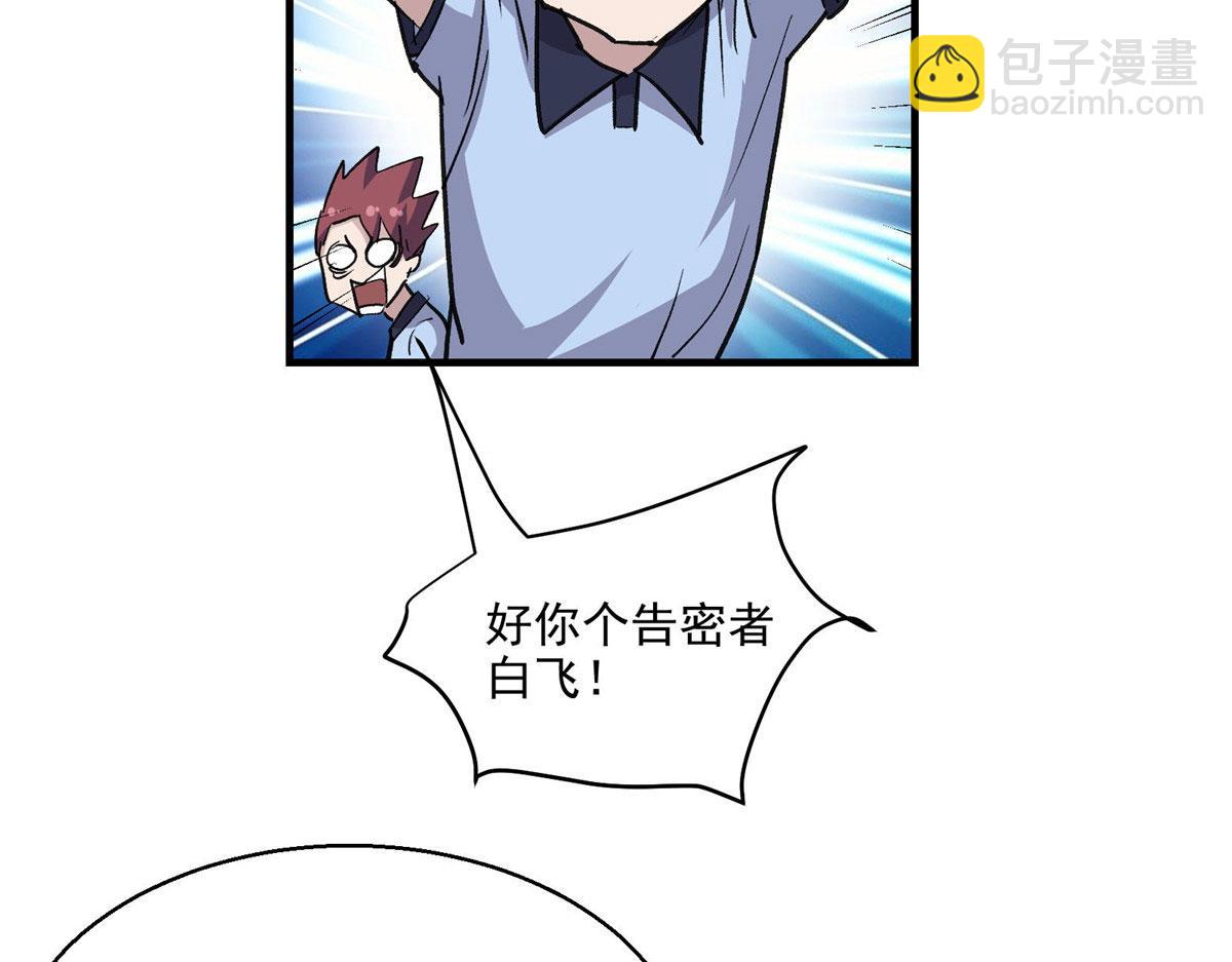 27 废渣同盟的叛徒(1/3)-第28话