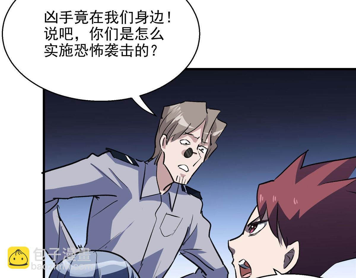 27 废渣同盟的叛徒(1/3)-第28话