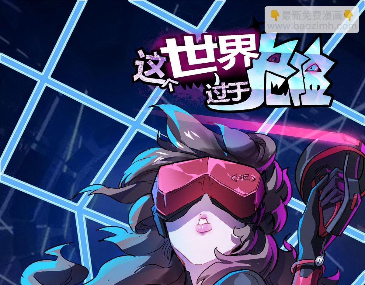 27 废渣同盟的叛徒(1/3)-第28话