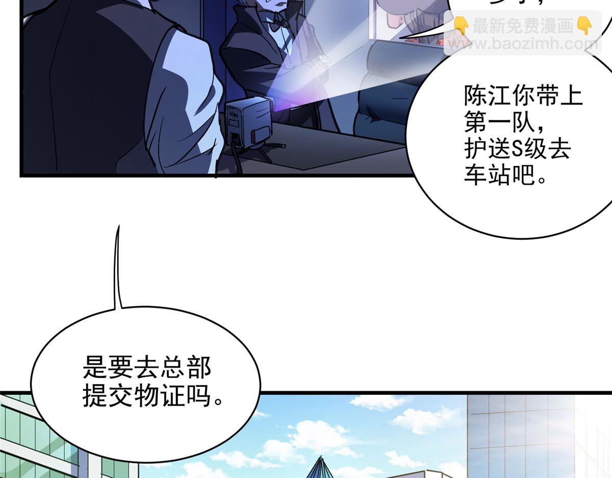 29 沈月，静默！(1/3)-第30话