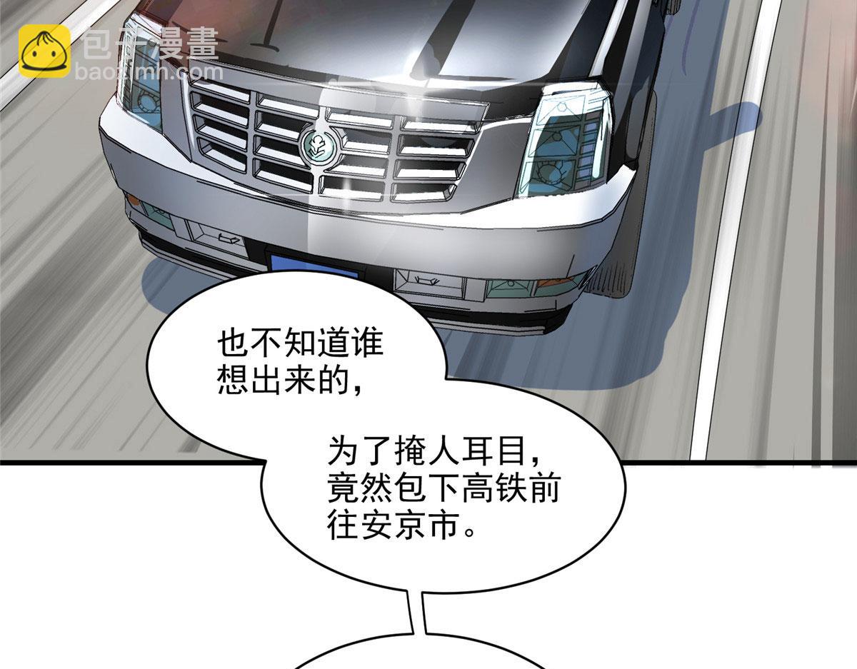 29 沈月，静默！(1/3)-第30话