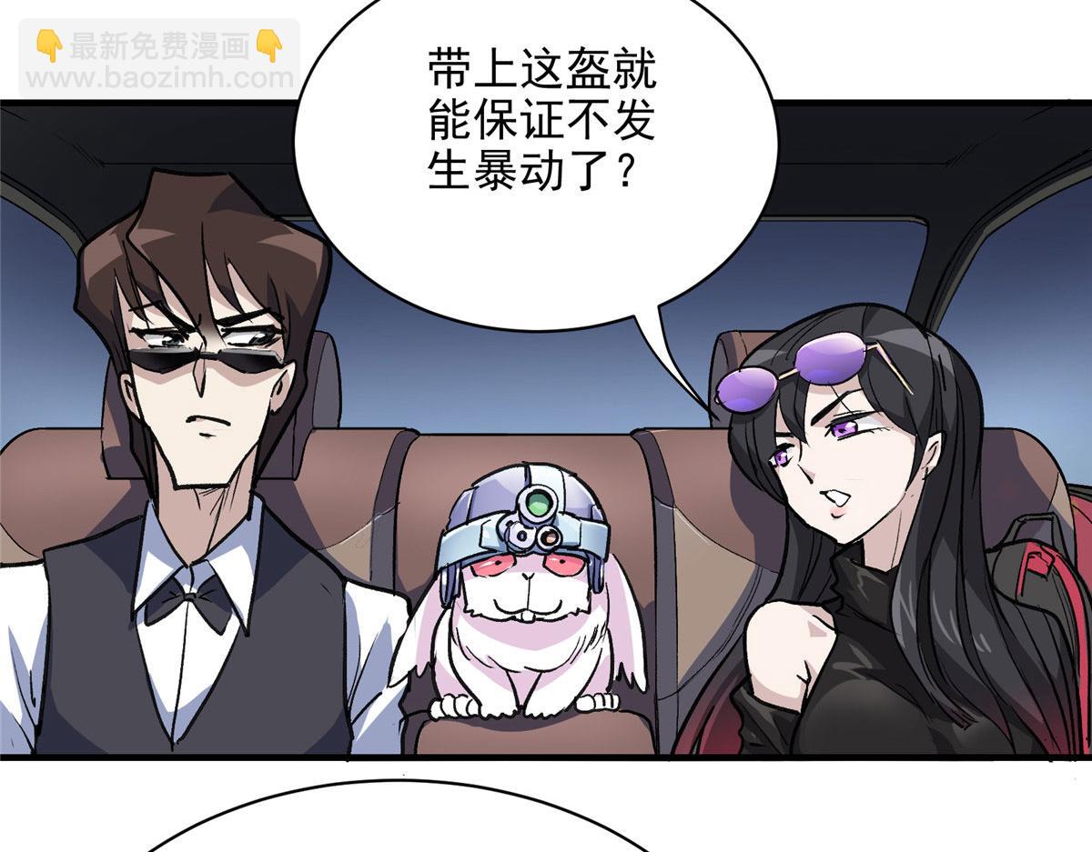 29 沈月，静默！(1/3)-第30话