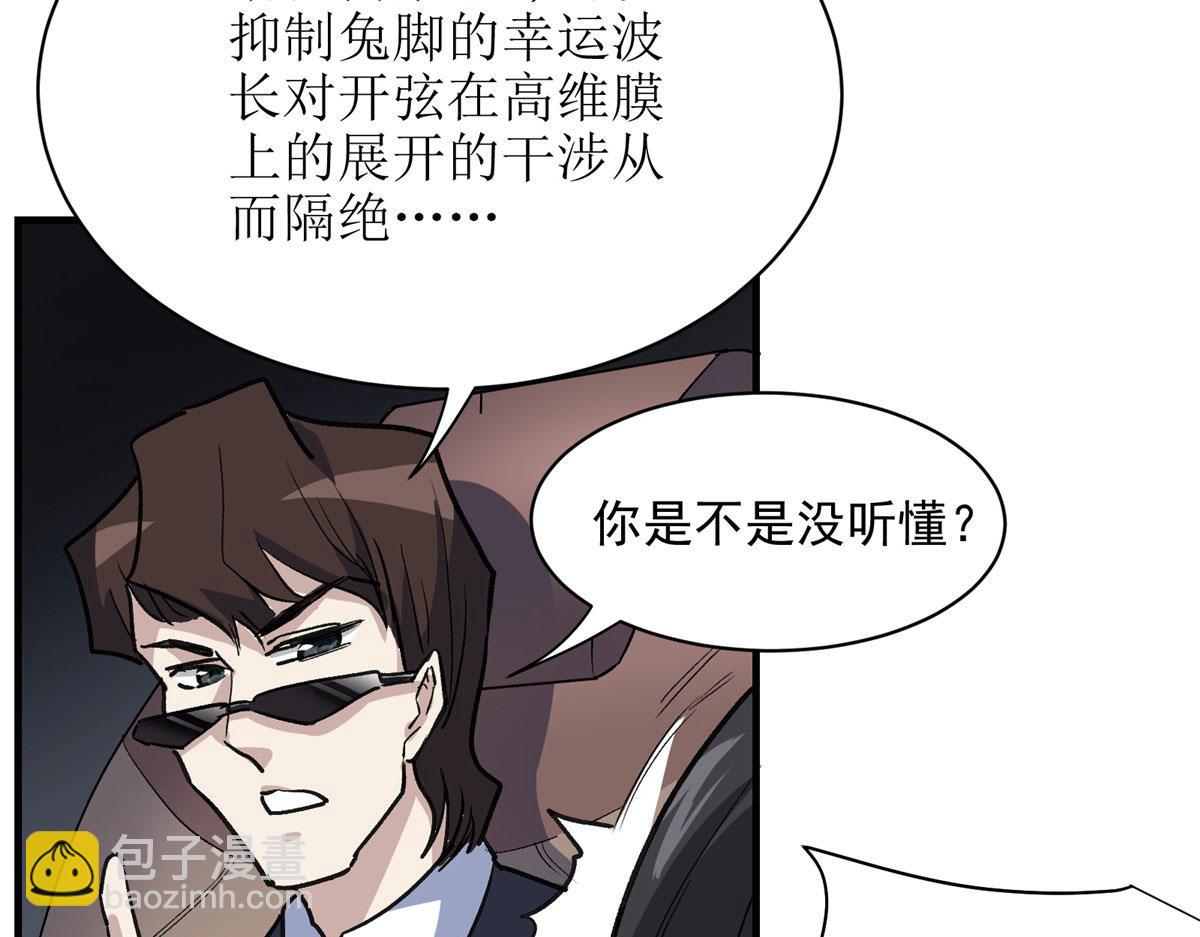 29 沈月，静默！(1/3)-第30话