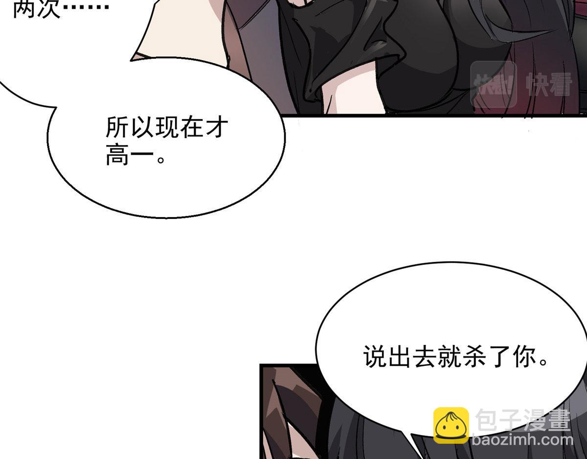 29 沈月，静默！(1/3)-第30话