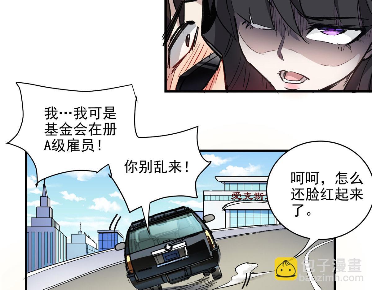 29 沈月，静默！(1/3)-第30话