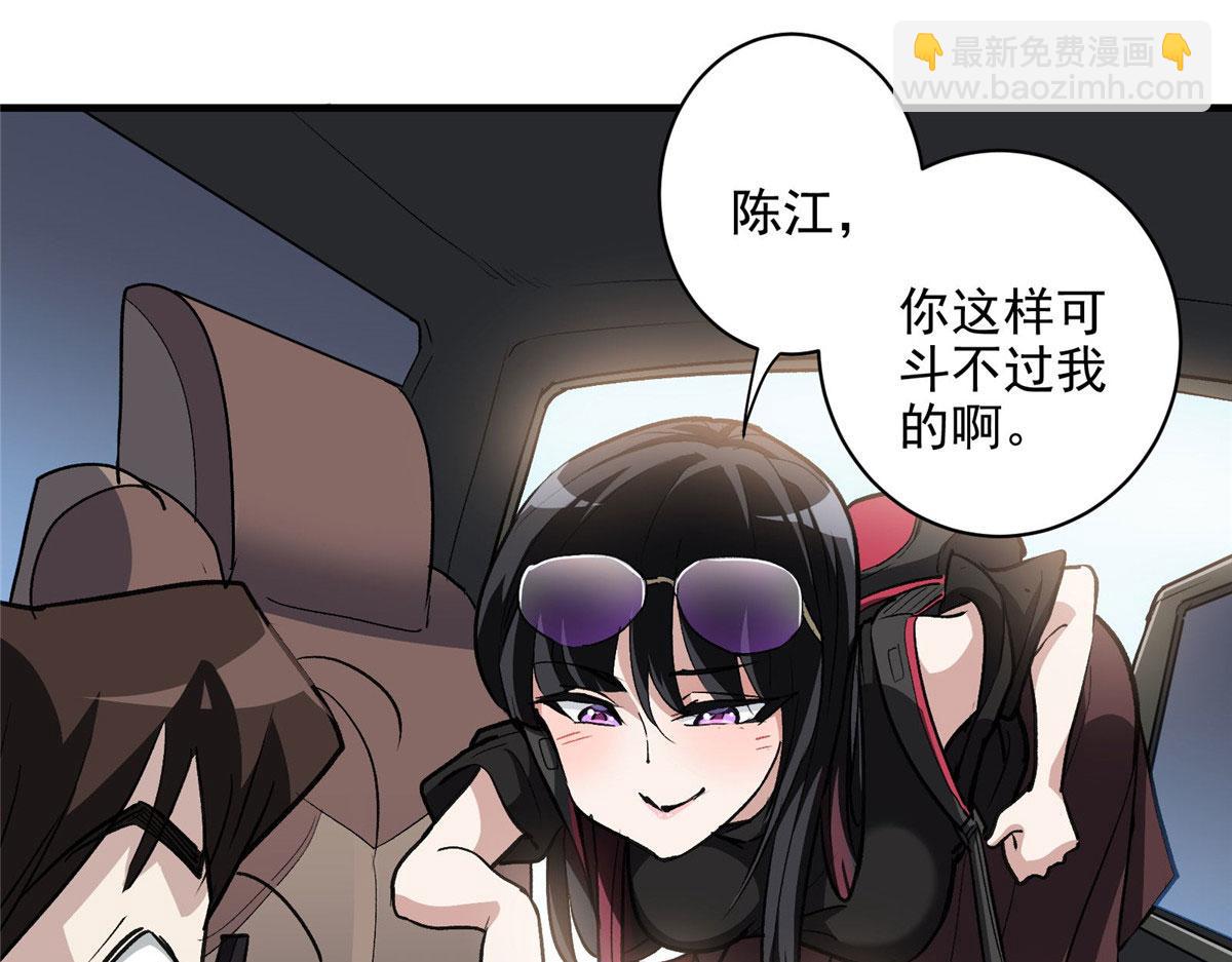 29 沈月，静默！(1/3)-第30话